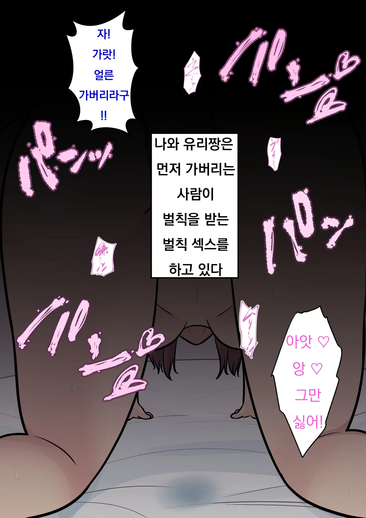 Danjoi 1:39 No Heikou Sekai Wa Omoi No Hoka Futsuu Ijou Hen | 남녀비 1:39의 평행세계는 의외로 평범 -이상편- Part 1
